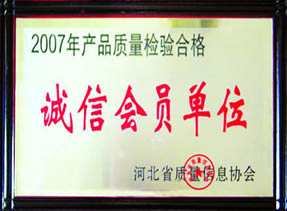 誠信會員單位